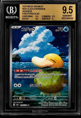 BGS 9.5 MINT+ JAPANESE POKEMON 2025 Psyduck 199/193 Mega Dream ex M2a