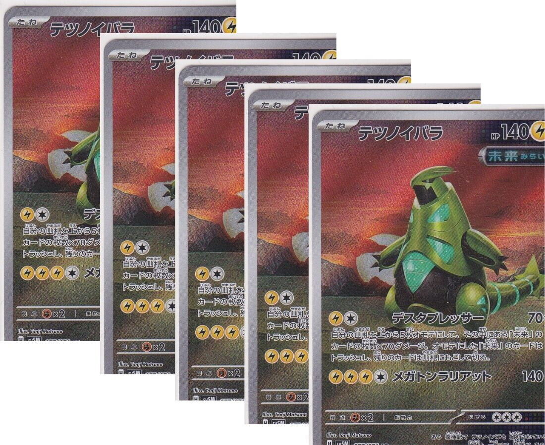 Japanese Pokemon Card Iron Thorns 077/071 SV5M Cyber Judge AR SET 5 CARD