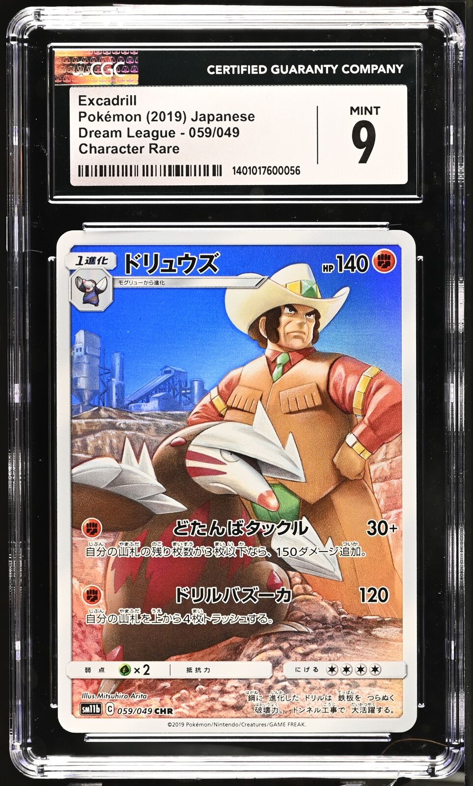 CGC 9 MINT Japanese Pokemon 2019 Excadrill 059/049 Dream League SM11b