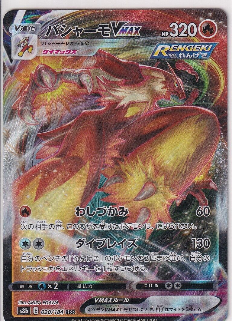 Japanese Pokemon Card Bassero 020/184 VMAX Flame S8b RRR