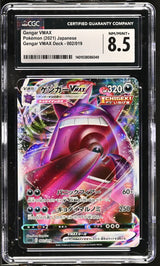 CGC 8.5 NM/MINT+ Japanese Pokemon 2021 Gengar VMAX 002/019 Gengar VMAX SGG