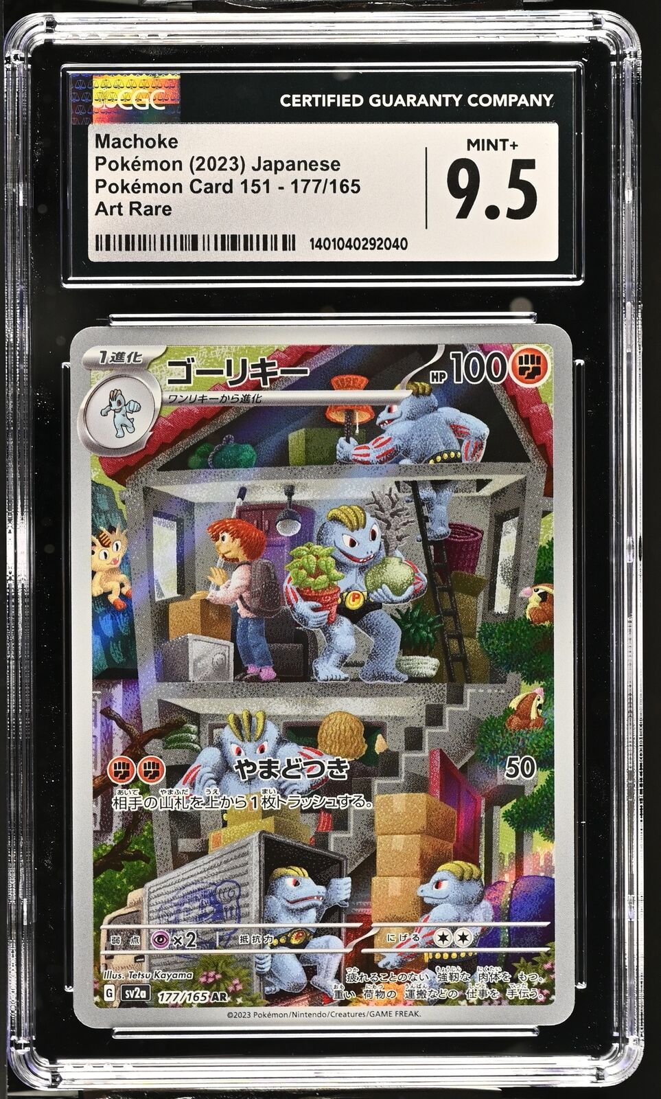 CGC 9.5 MINT+ Japanese Pokemon 2023 Machoke 177/165 Pokemon 151 sv2a