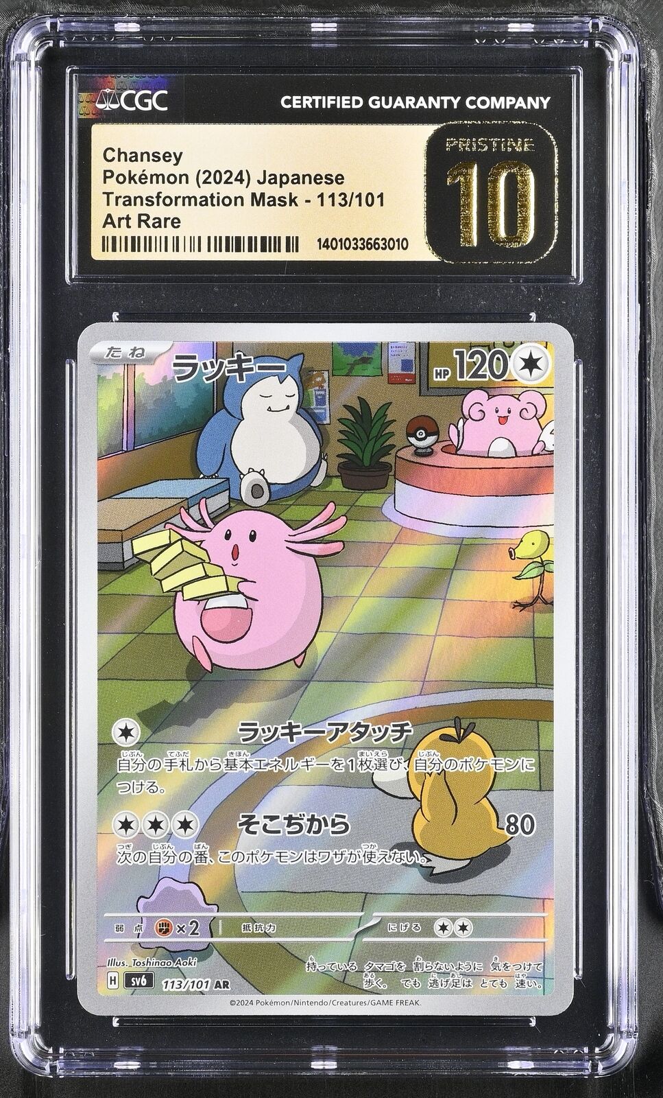 CGC 10 PRISTINE Japanese Pokemon 2024 Chansey 113/101 Mask of Change SV6 AR