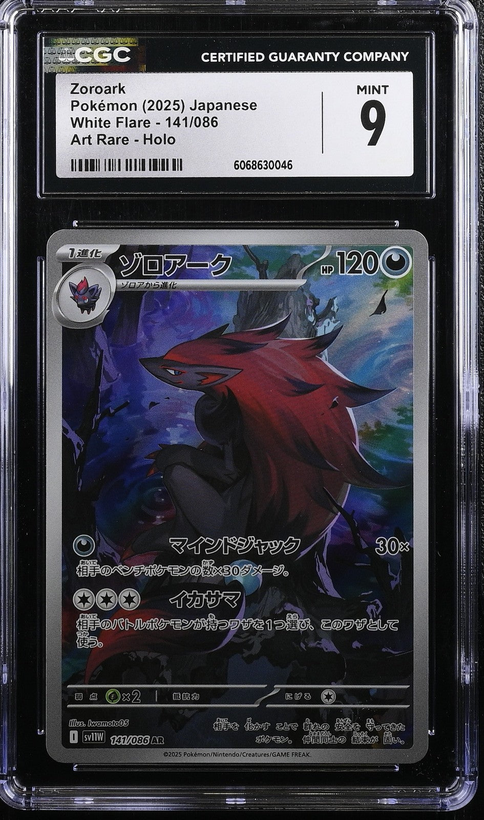 CGC 9 MINT JAPANESE POKEMON 2025 Zoroark 141/086 Scarlet&Violet White SV11W