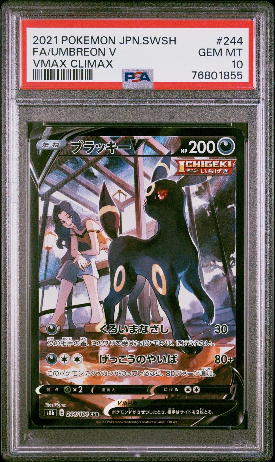 PSA 10 GEM MINT JAPANESE POKEMON 2021 UMBREON V 244/184 VMAX CLIMAX S8b