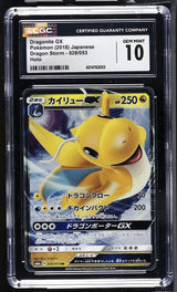 CGC 10 GEM MINT JAPANESE POKEMON 2018 Dragonite GX 028/053 Dragon Storm SM6a