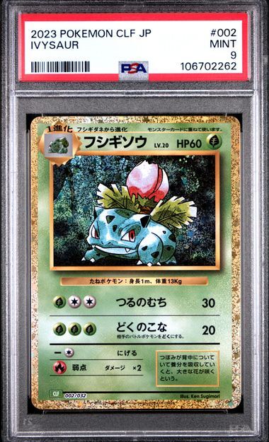 PSA 9 MINT JAPANESE POKEMON 2023 IVYSAUR 002/032 LUGIA ex DECK CLF