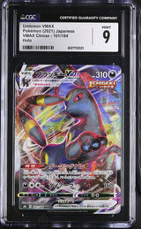 CGC 9 MINT Japanese Pokemon 2021 Umbreon VMAX 101/184 VMAX Climax S8b