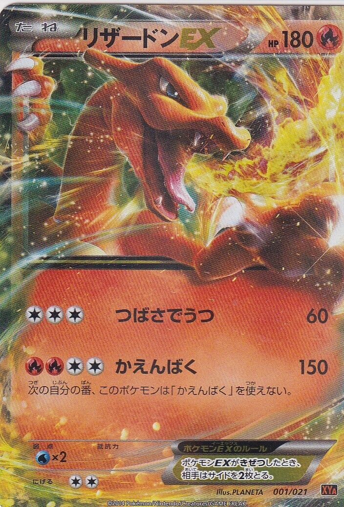 Japanese Pokemon Card CHARIZARD EX Mega Battle Promo 001/021 XYA