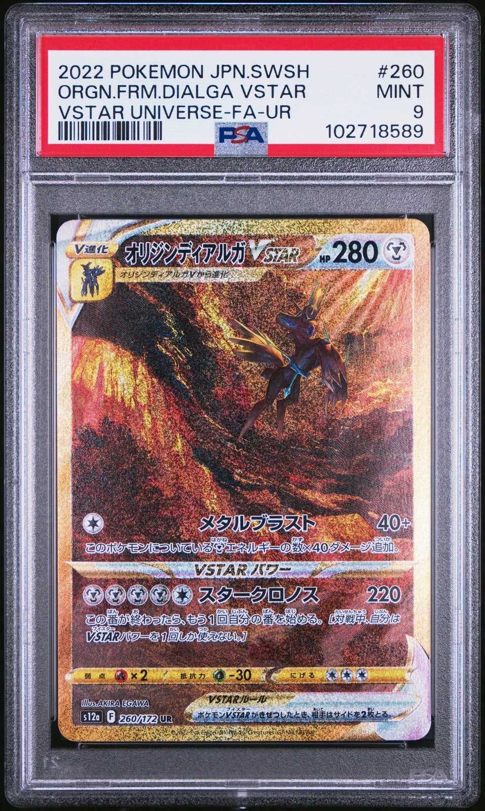 PSA 9 MINT JAPANESE POKEMON 2022 ORIGIN FORME DIALGA 260/172 V. UNIVER S12a