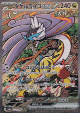 JAPANESE POKEMON CARD Raging Bolt ex 222/187 Scarlet & Violet SV8a NM