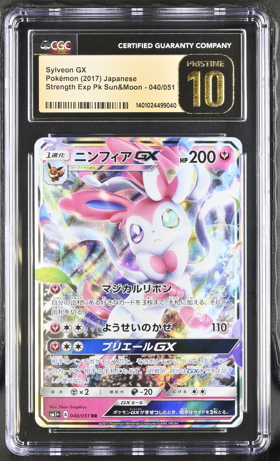 CGC 10 PRISTINE Japanese Pokemon 2017 Sylveon GX 040/051 SM1+ Strength Expansion