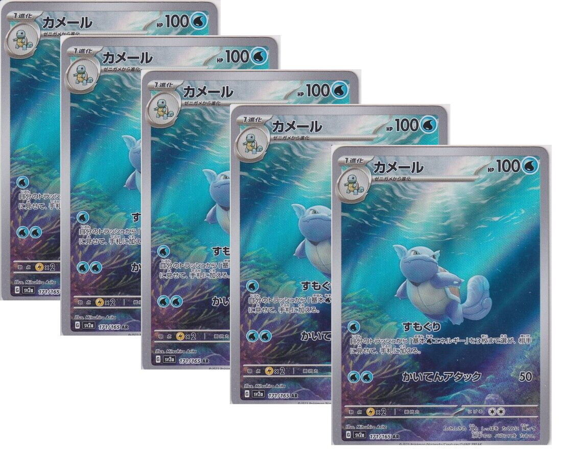 Japanese Pokemon Card Wartortle AR 171/165 Sv2a NM/M SET 5 CARD