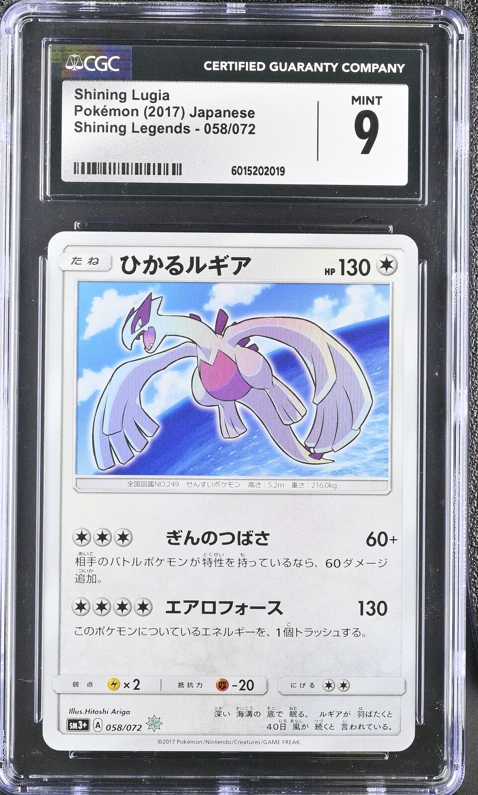 CGC 9 MINT JAPANESE POKEMON 2017 SHINING LUGIA-HOLO 058/072 SM3+