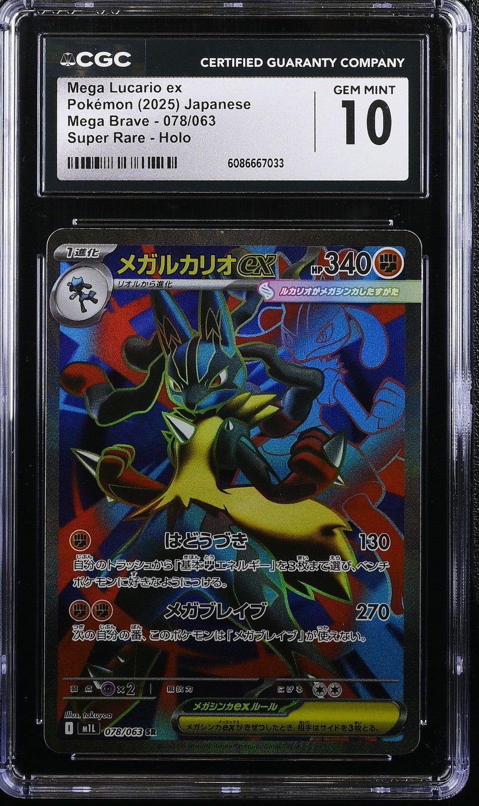 CGC 10 GEM MINT JAPANESE POKEMON 2025 LUCARIO EX 078/063 MEGA BRAVE M1L