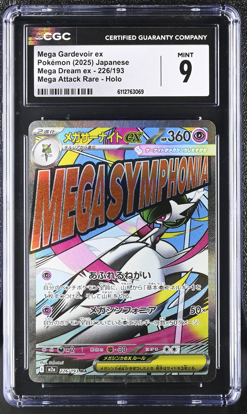 CGC 9 MINT JAPANESE POKEMON 2025 Mega Gardevoir ex 226/193 Mega Dream M2a