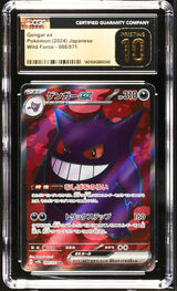 CGC 10 PRISTINE Japanese Pokemon 2024 GENGAR EX 088/071 SV5K WILD FORCE SR