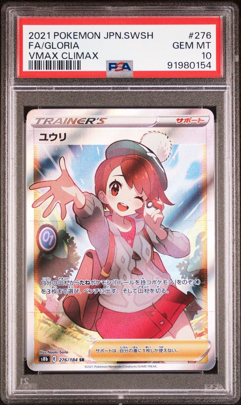 PSA 10 GEM MINT JAPANESE POKEMON 2021 FA/GLORIA 276/184 VMAX CLIMAX S8b