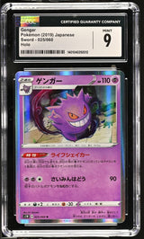 CGC 9 MINT Japanese Pokemon 2019 Gengar R 025/060 Sword s1W