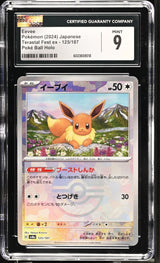 CGC 9 MINT JAPANESE POKEMON 2024 EEVEE 125/187 REVERSE Terastal Fest SV8a
