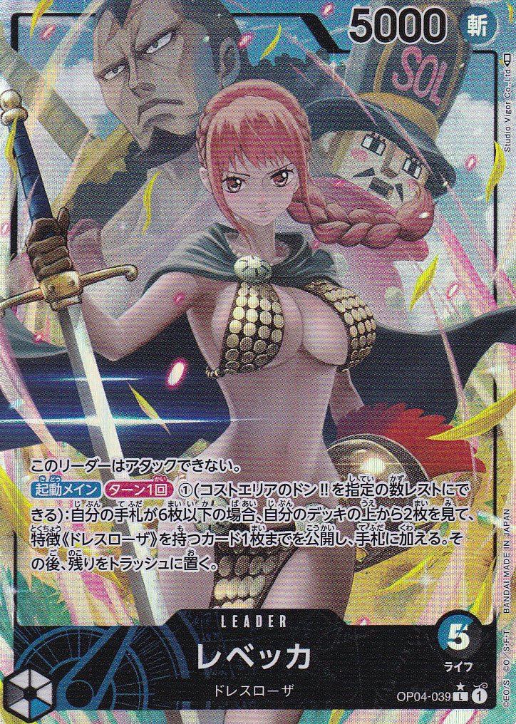 Japanese One Piece Card REBECCA OP04-039 ALTERNATE ART NM