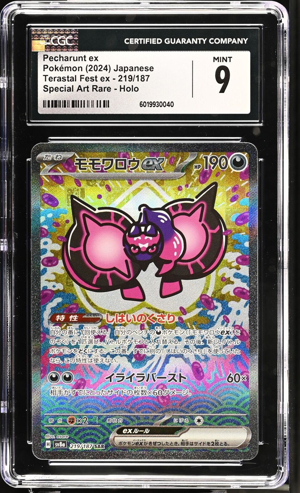 CGC 9 MINT JAPANESE POKEMON 2024 PECHARUNT EX 219/187 Terastal Fest SV8a