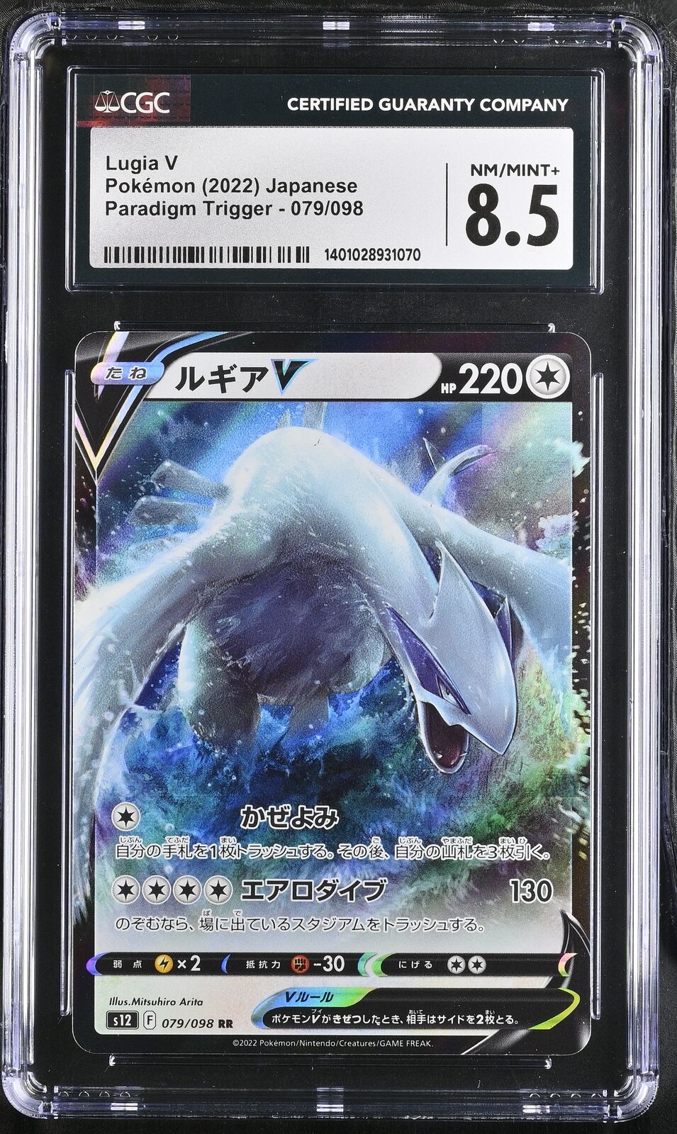 CGC 8.5 NM/MINT+ Japanese Pokemon 2022 Lugia V 079/098 Paradigm Trigger S12