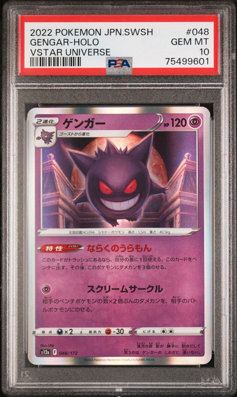 PSA 10 GEM MINT JAPANESE POKEMON 2022 GENGAR HOLO 048/172 VSTAR S12a