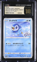 CGC 10 PRISTINE Japanese Pokemon 2021 Piplup 232/S-P Sword & Shield PROMO