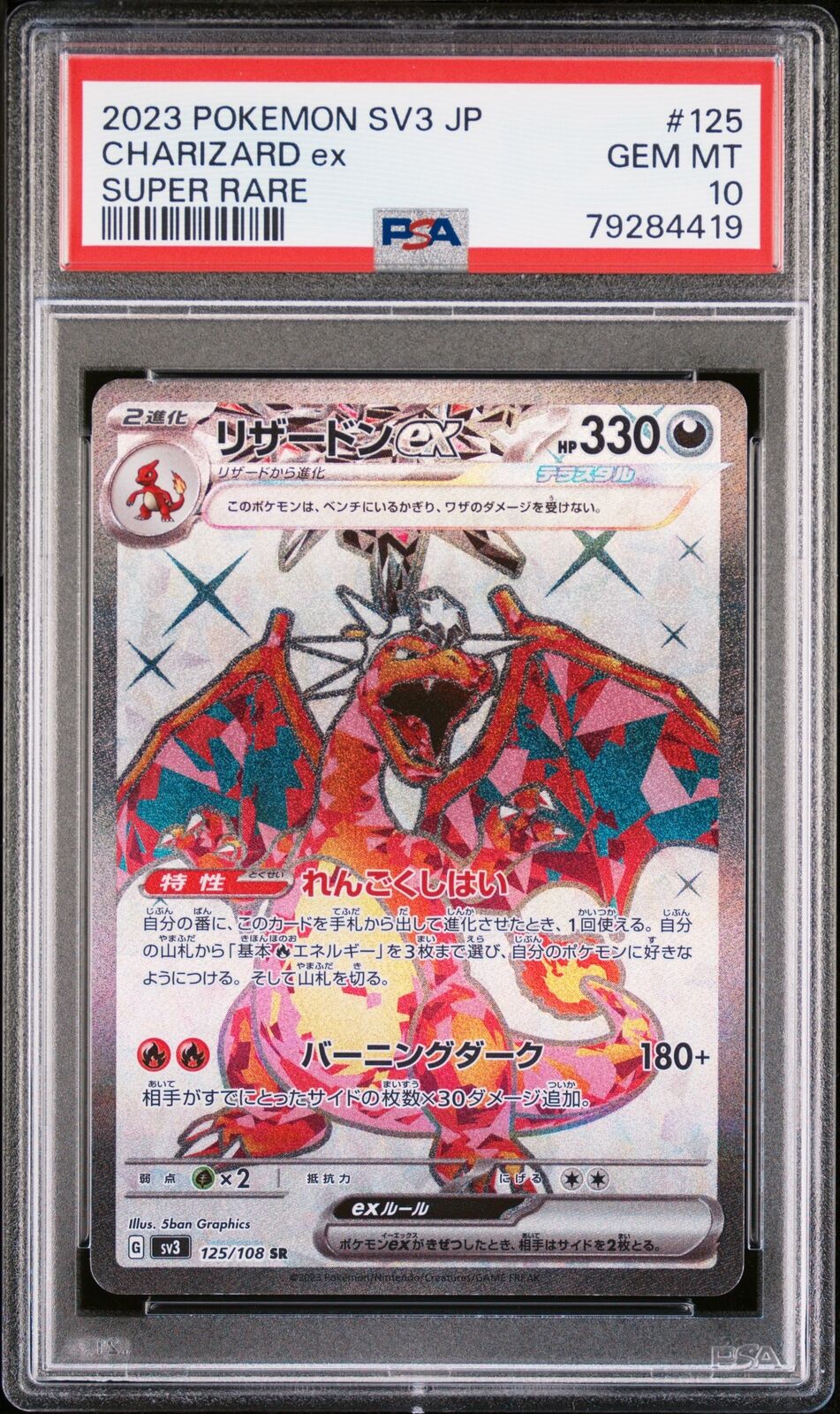 PSA 10 GEM MINT JAPANESE POKEMON 2023 CHARIZARD ex 125/108 SAR BLACK FLAME SV3