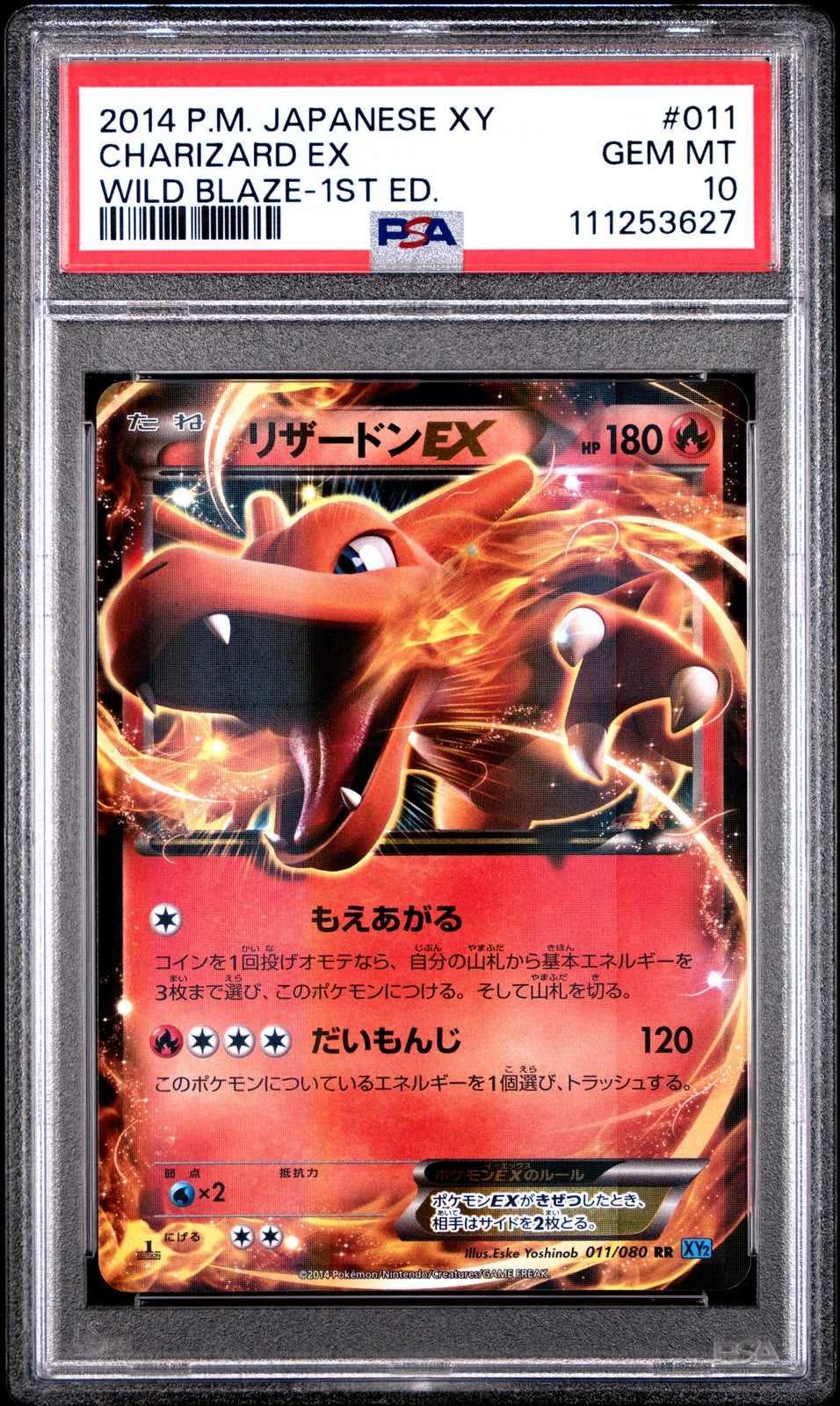 PSA 10 GEM MINT JAPANESE POKEMON 2014 CHARIZARD EX 011/080 WILD BLAZE XY2