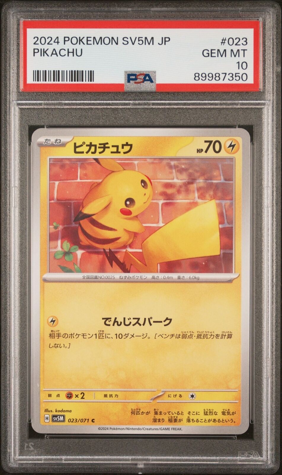 PSA 10 GEM MINT Japanese Pokemon 2024 Pikachu 023/071 SV5M CYBER JUDGE C