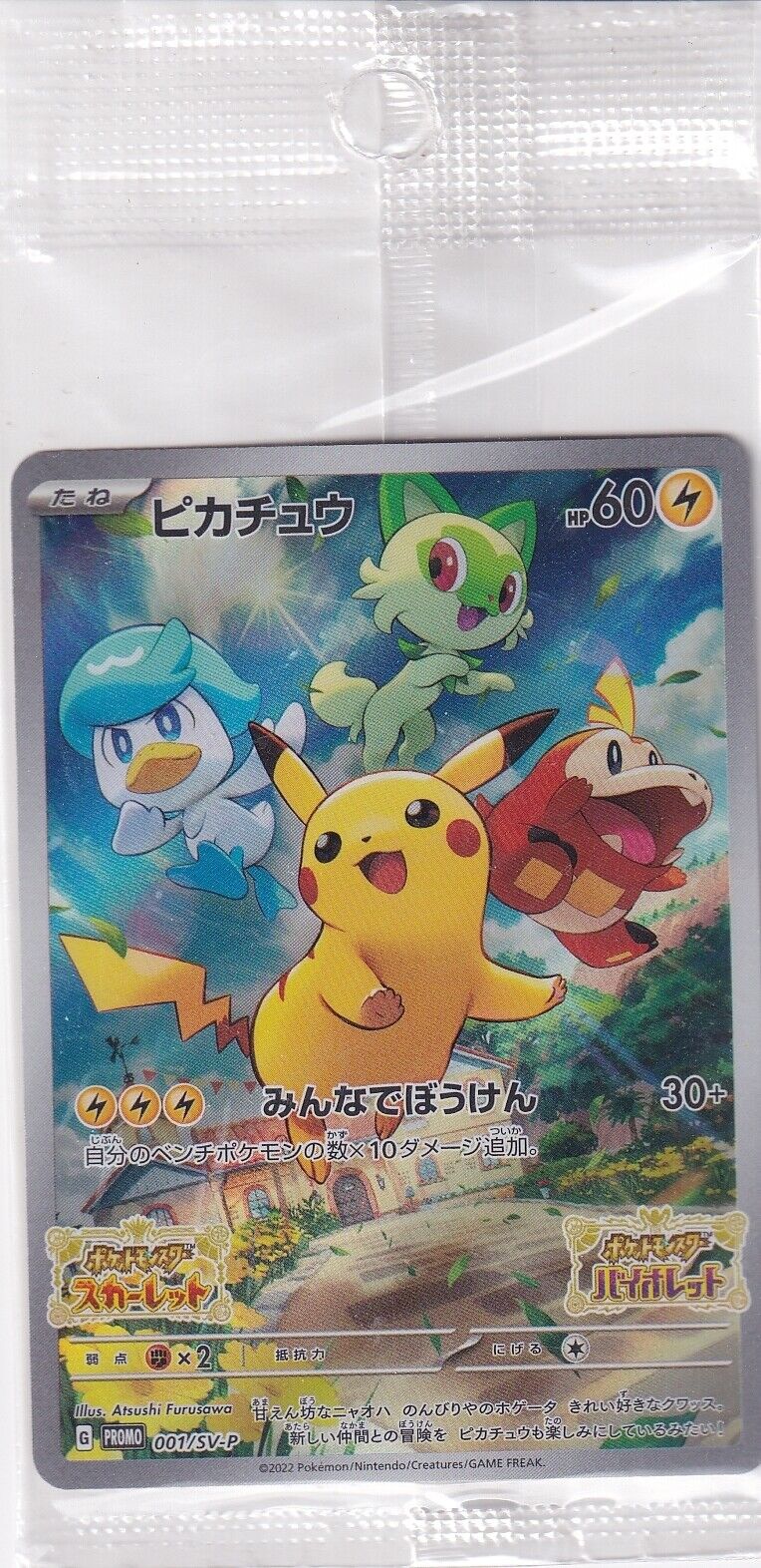 Japanese Pokemon Card 2022 Pikachu SEALED 001/SV-P Scarlet & Violet PROMO