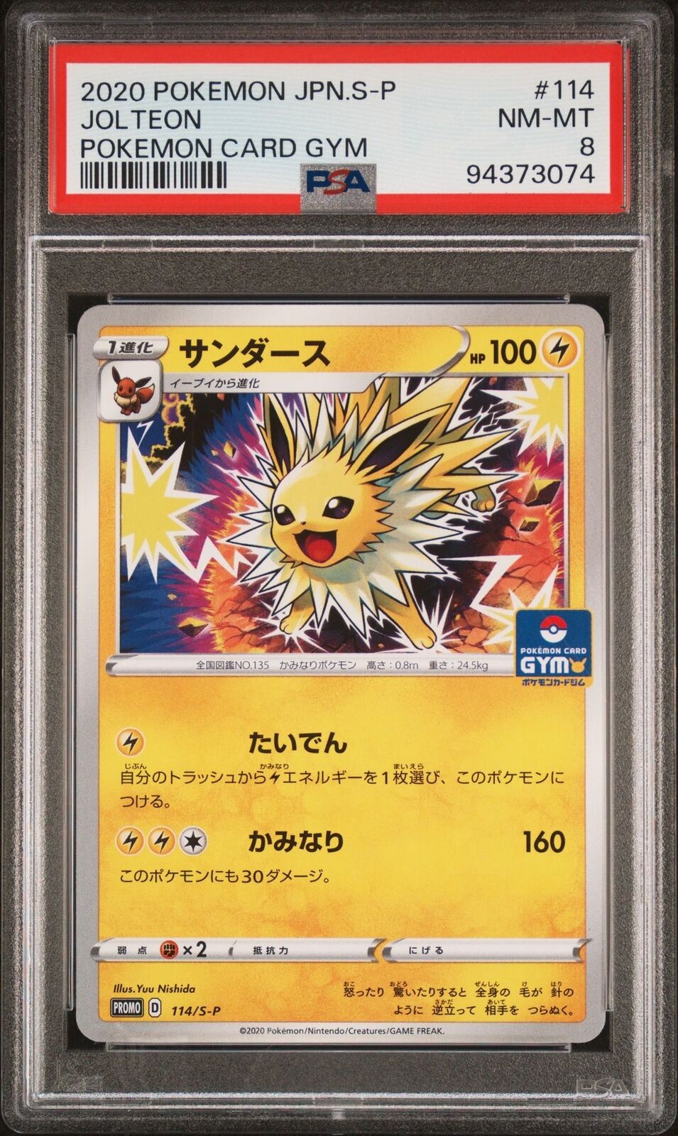 PSA 8 NM-MINT JAPANESE POKEMON 2020 JOLTEON 114/S-P POKEMON CARD GYM PROMO