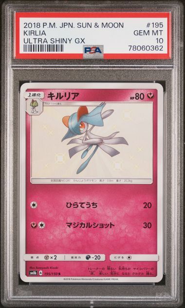 PSA 10 GEM MINT JAPANESE POKEMON 2018 KIRLIA 195/150 ULTRA SHINY GX SM8b