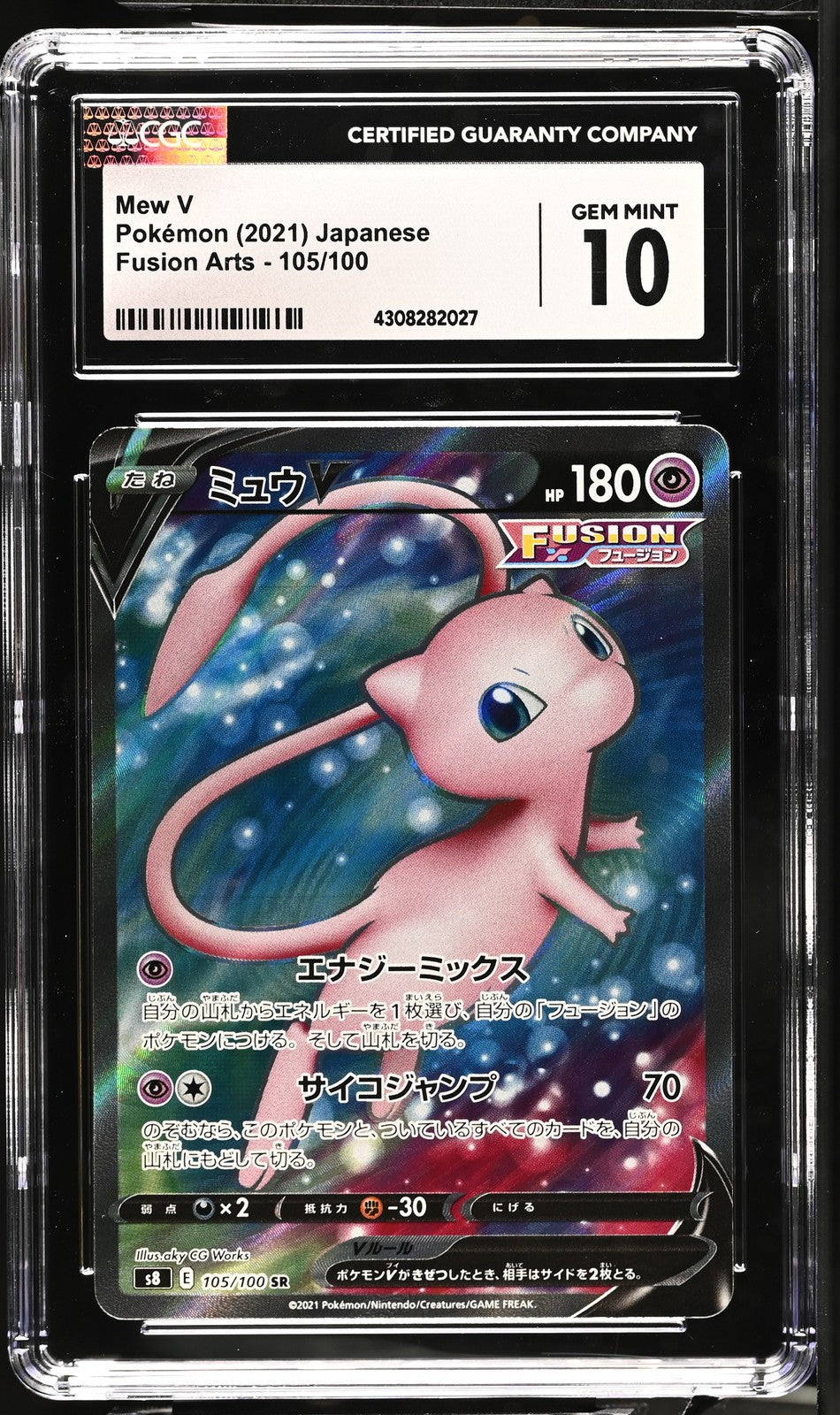 CGC 10 GEM MINT Japanese Pokemon 2021 Mew V 105/100 Fusion Arts S8