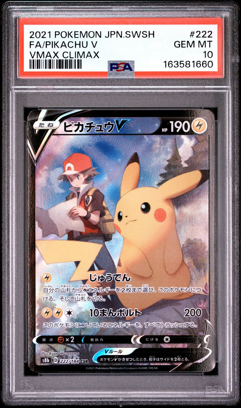 PSA 10 GEM MINT JAPANESE POKEMON 2021 PIKACHU V 222/184 VMAX CLIMAX S8b