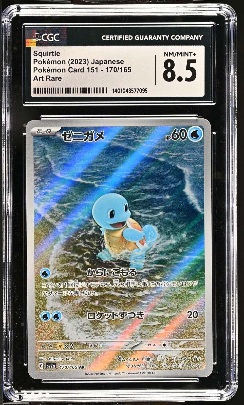 CGC 8.5 NM/MINT+ Japanese Pokemon 2023 Squirtle 170/165 Pokémon 151 AR SV2a