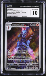 CGC 10 GEM MINT Japanese Pokemon Card 2024 Ceruledge 109/106 Super Electric SV8