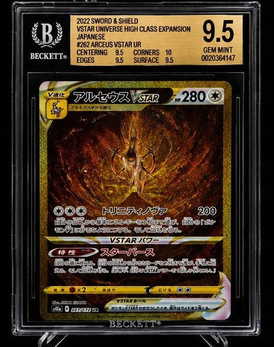 BGS 9.5 MINT+ JAPANESE POKEMON 2022 ARCEUS 262/172 VSTAR UNIVERSE S12a