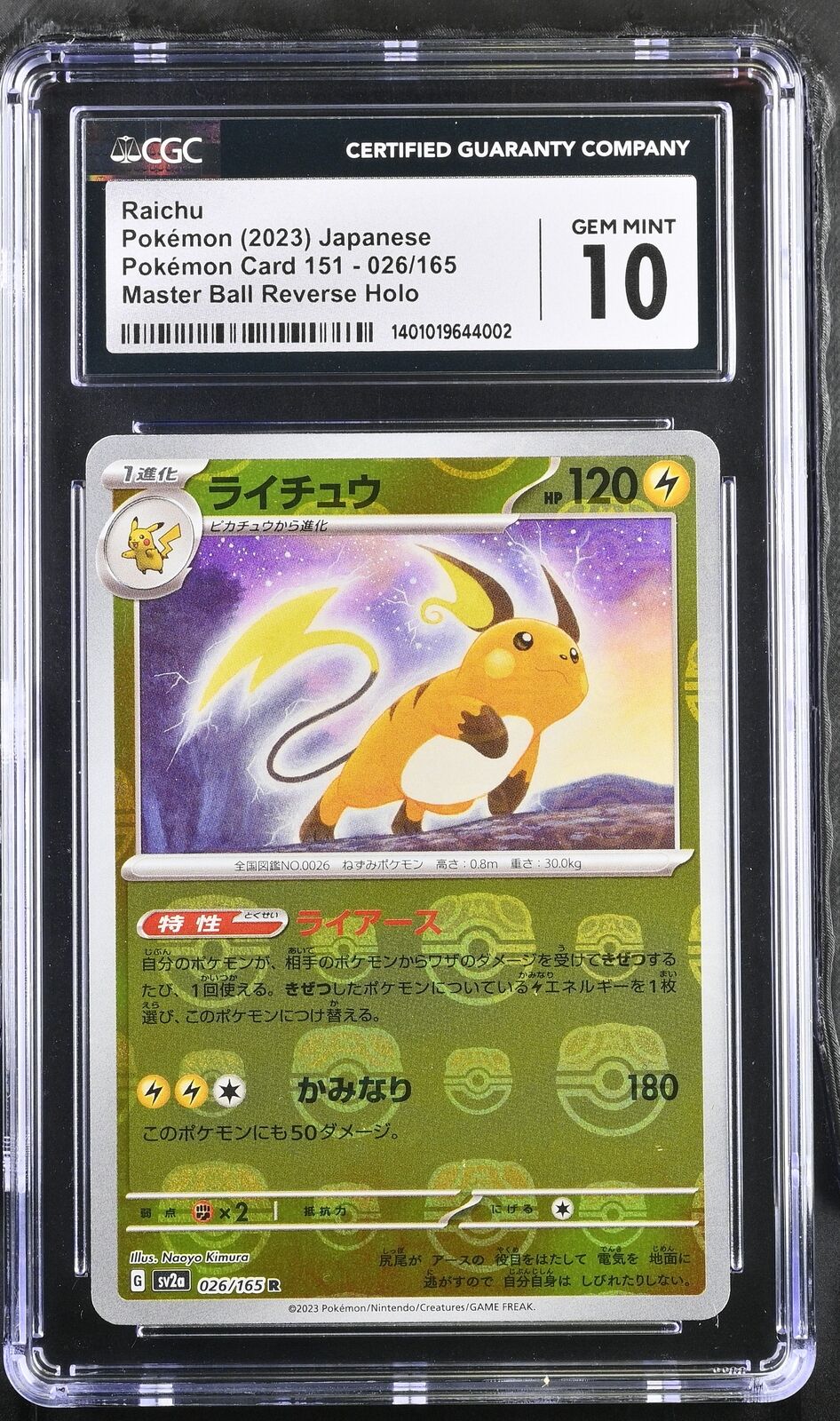 CGC 10 GEM MINT Japanese Pokemon 2023 Raichu 026/165 sv2a Master Ball Reverse Ho