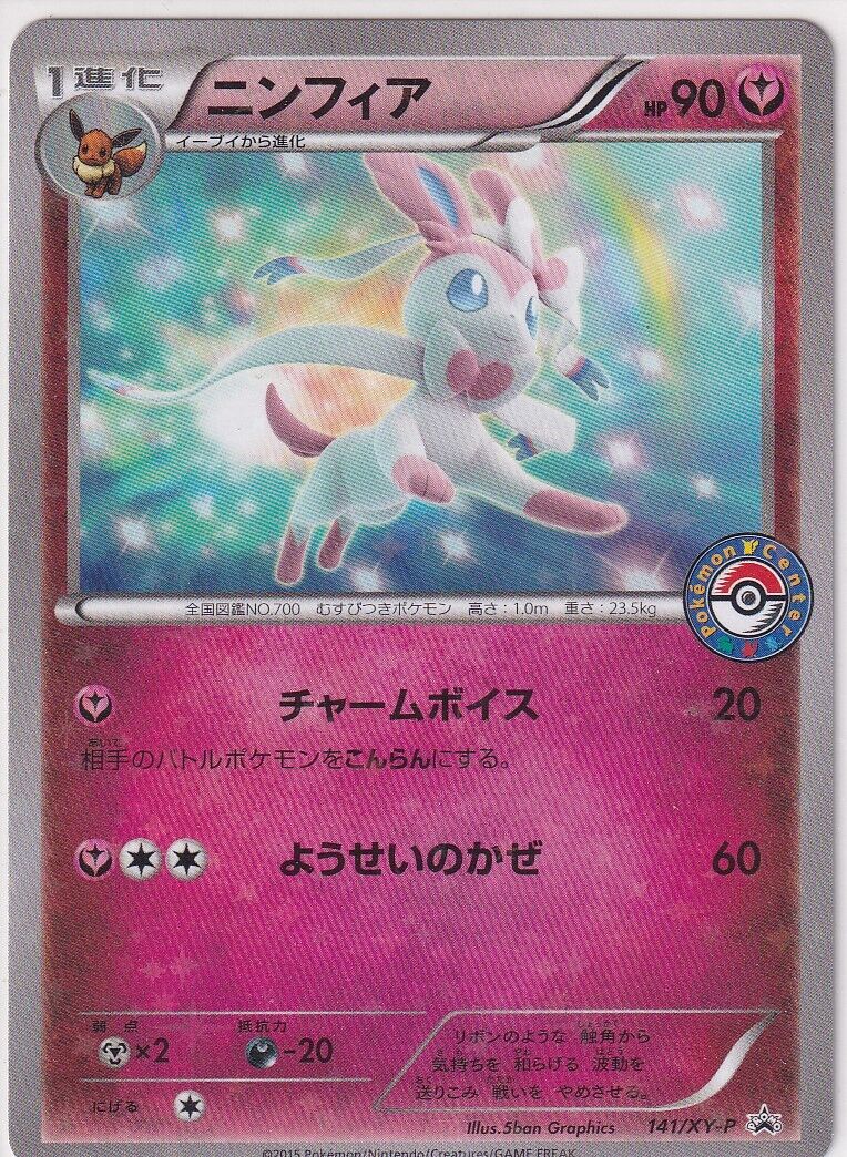 Japanese Pokemon Card Sylveon Excellent 141/XY-P Holo