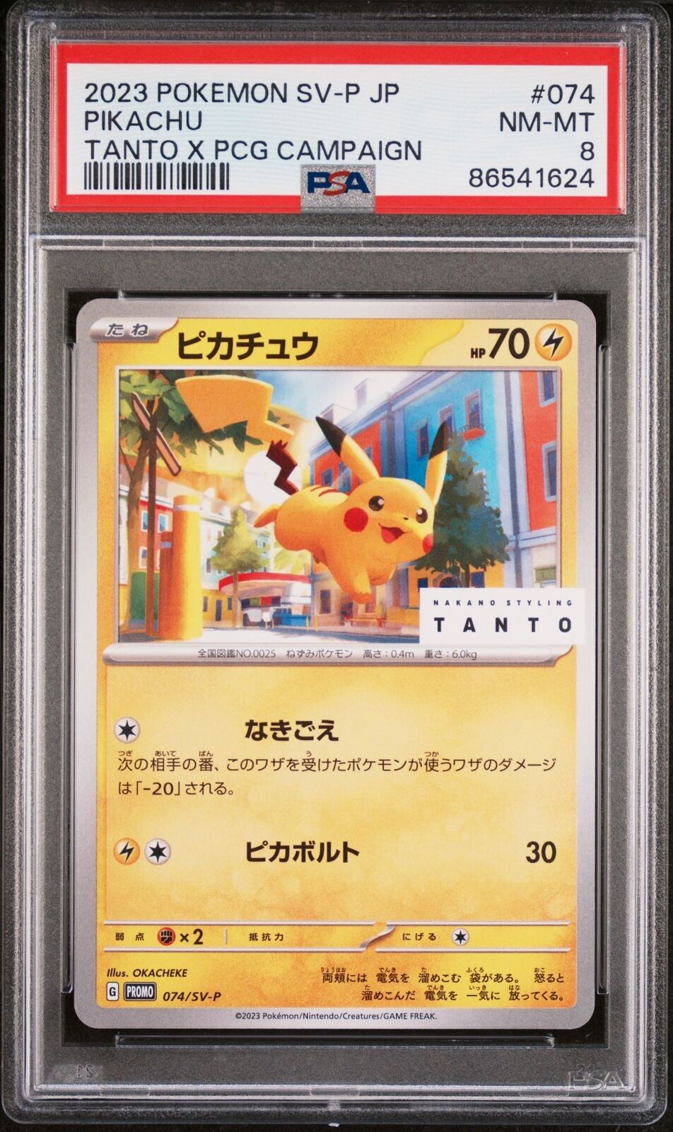 PSA 8 NM-MT JAPANESE POKEMON 2023 PIKACHU 074/SV-P PROMO TANTO X PCG CAMPAIGN