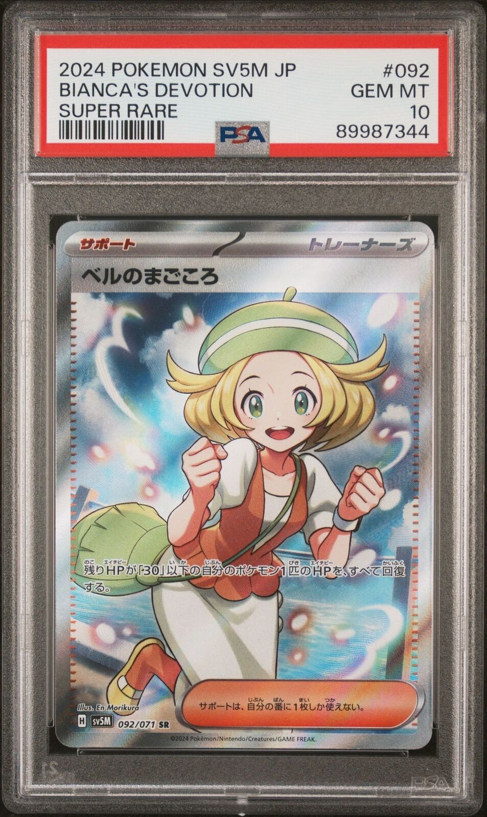 PSA 10 GEM MINT Japanese Pokemon 2024 Bianca's Heart 092/071 Cyber 