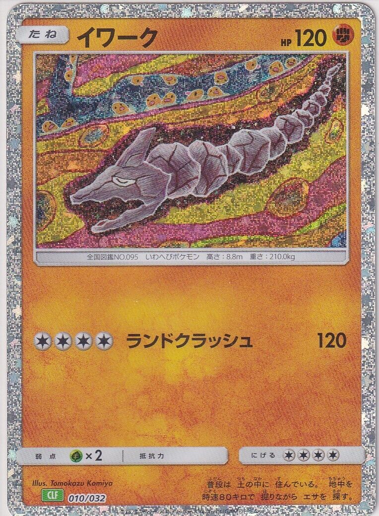 JAPANESE POKEMON CARD Onix 010/032 Trading Card Game CLF