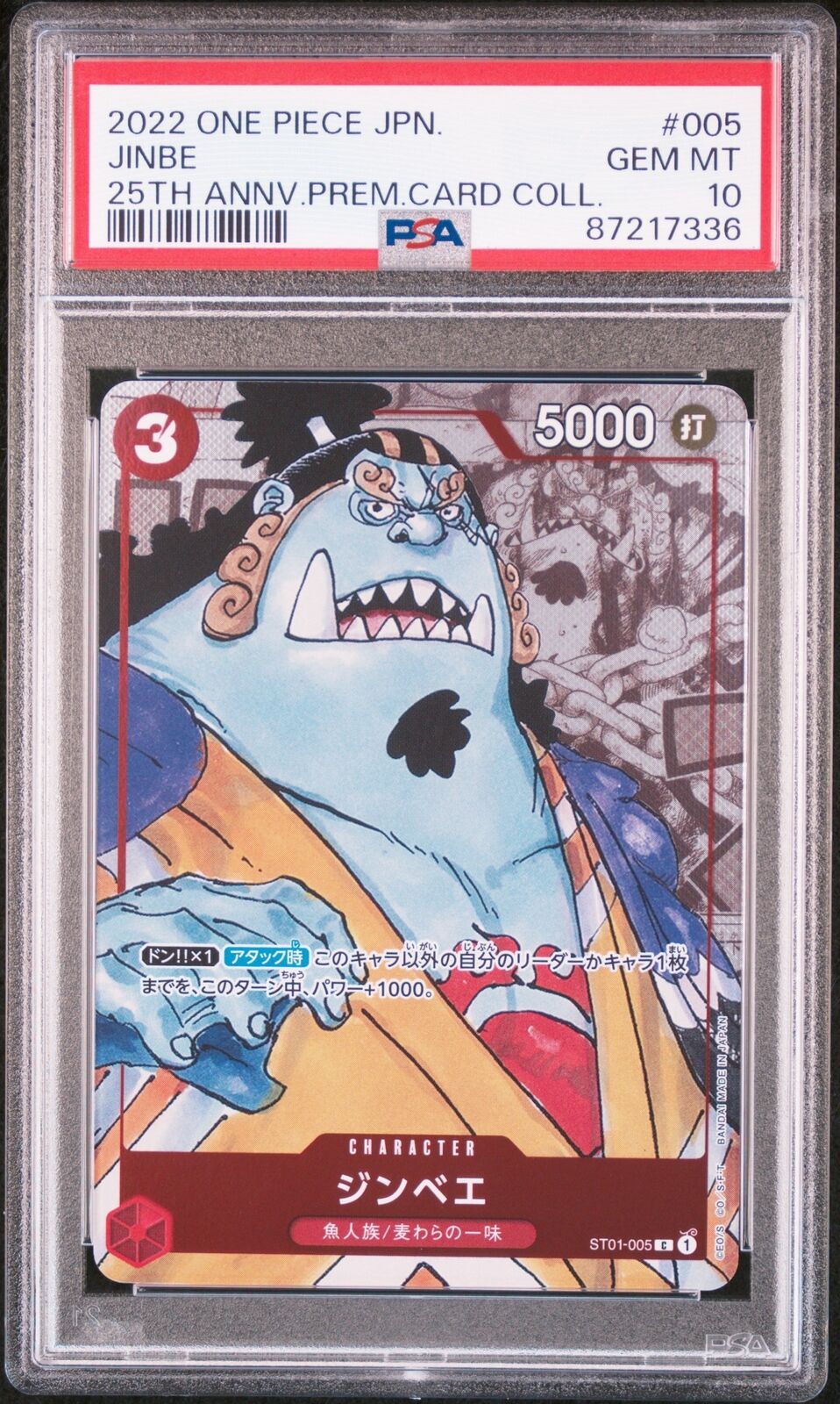 PSA 10 GEM MINT JAPANESE ONE PIECE 2022 JINBE ST01-005 25TH ANNIVERSARY PREMIUM