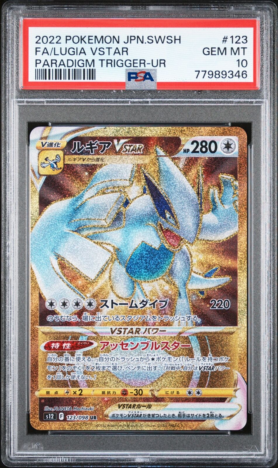 PSA 10 GEM MINT JAPANESE POKEMON 2022 LUGIA VSTAR 123/098 PARADIGM