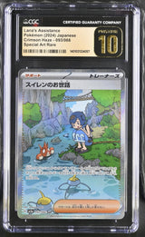 CGC 10 PRISTINE Japanese Pokemon 2024 Lana's Aid 093/066 sv5a Crimson Haze AR