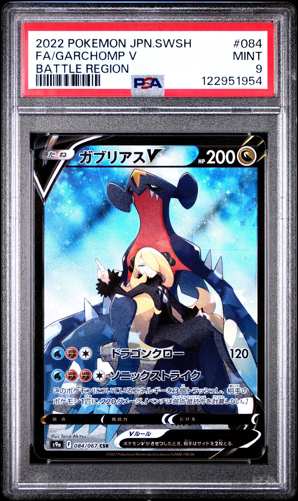 PSA 9 MINT Japanese Pokemon 2022 GARCHOMP V 084/067 BATTLE REGION S9a