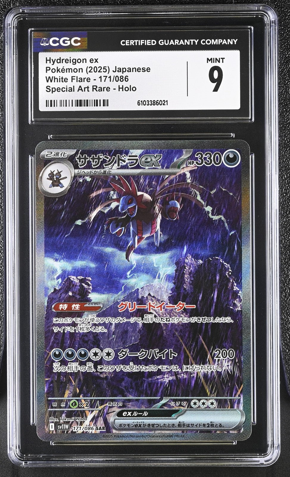CGC 9 MINT JAPANESE POKEMON 2025 Hydreigon ex 171/086 White SV11W